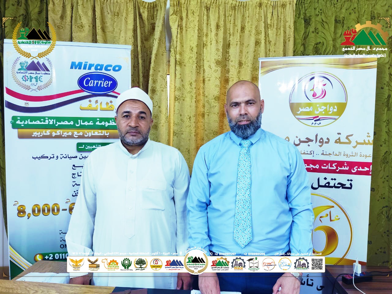 في زيارة خاصة… مجمع عمال مصر بالفيوم يستقبل فضيلة الشيخ محمود عبد الستار ويشيد بدوره في دعم فرص العمل وخدمة المجتمع