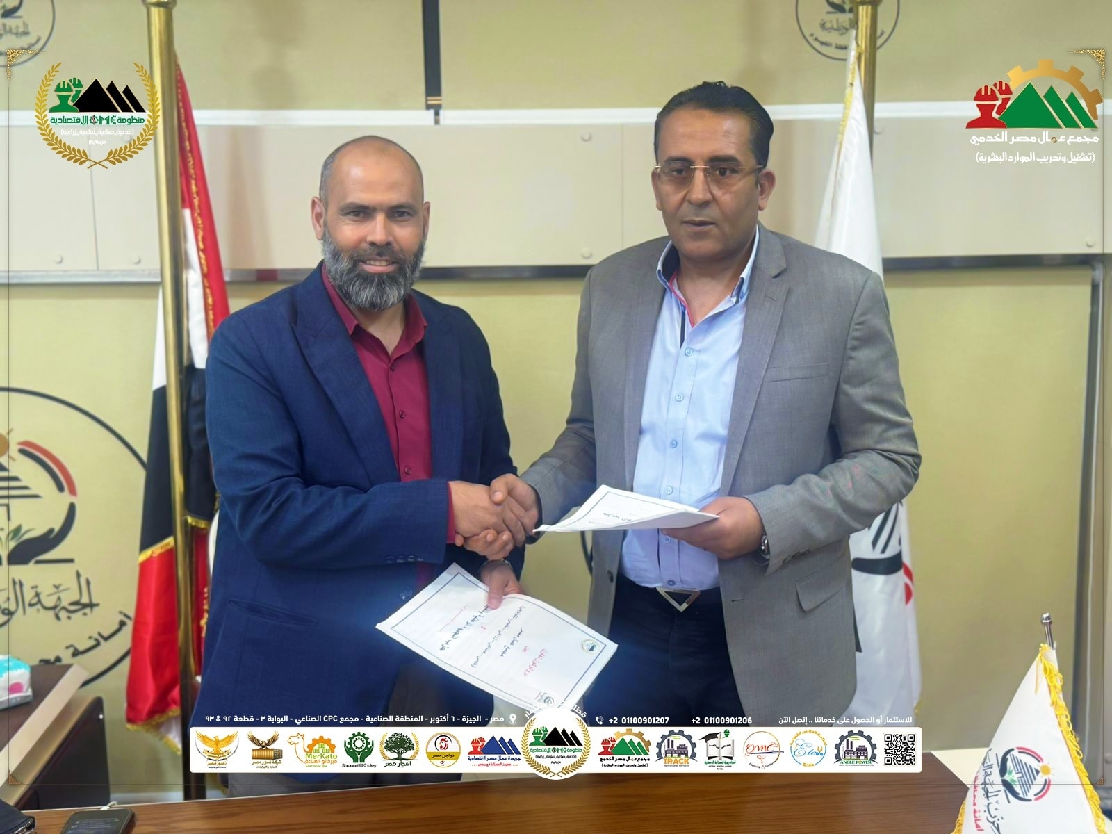 لتنظيم أكبر ملتقي توظيف بأبشواي… منظومة OMC الاقتصادية توقع بروتوكول تعاون مع حزب الجبهة الوطنية بالفيوم