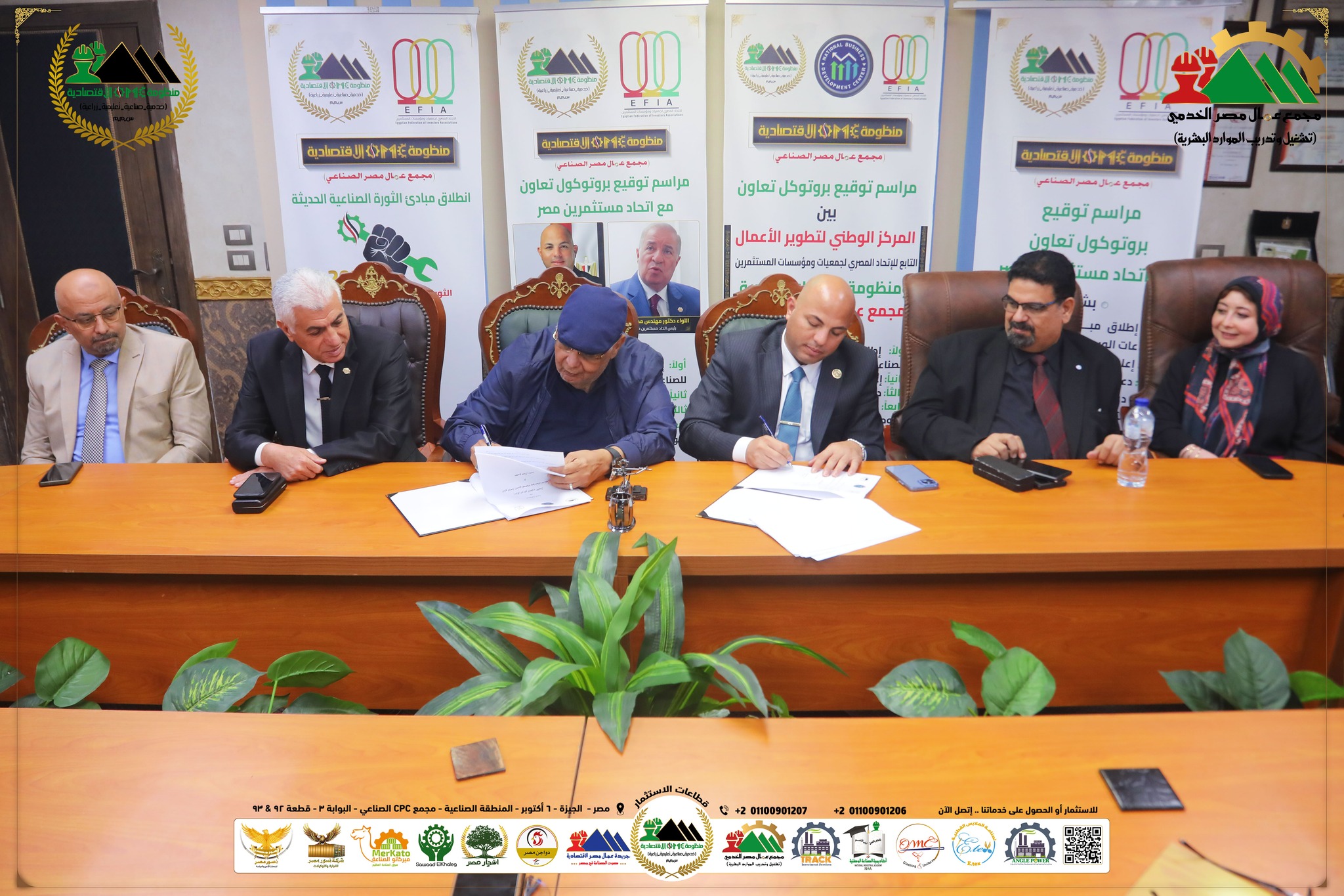 لدعم المستثمرين والصناعات المحلية….9 بنود في بروتوكول التعاون بين منظومة OMC الاقتصادية واتحاد مستثمرين مصر